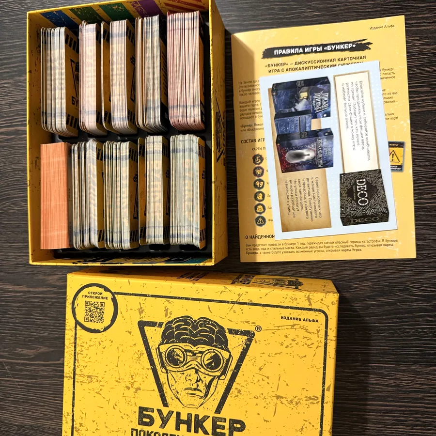 Игра Бункер