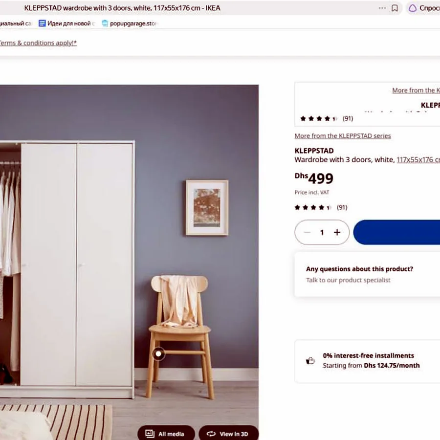 Шкаф Ikea, идеальное состояние