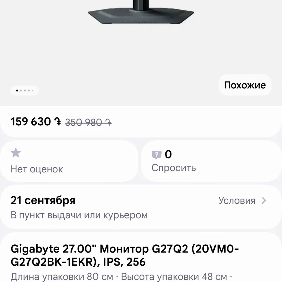 Монитор GIGABYTE G27Q2 2K 200Hz IPS, новый