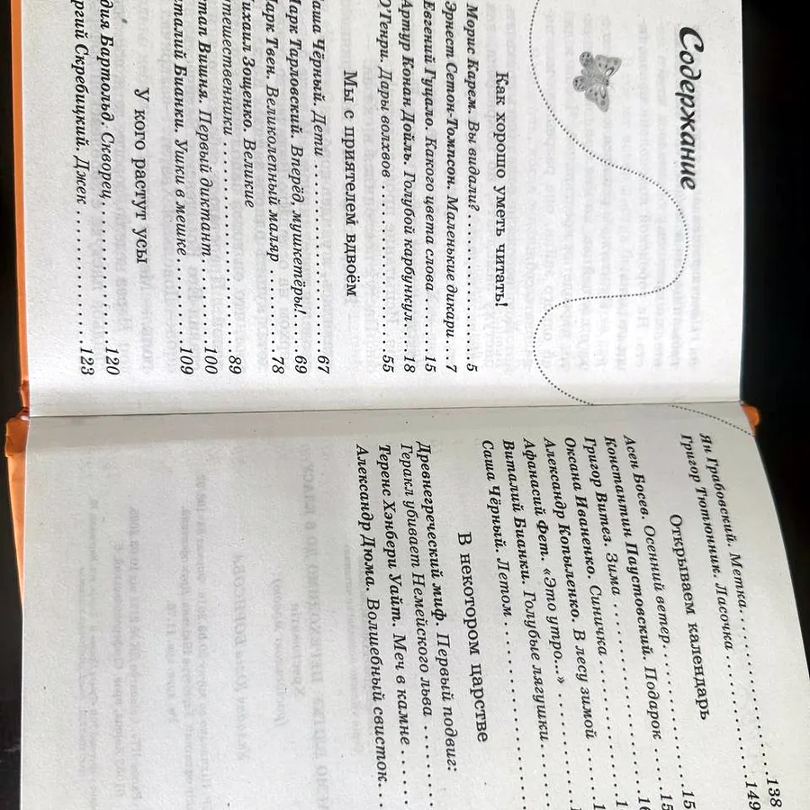 Книги для школьников, новые