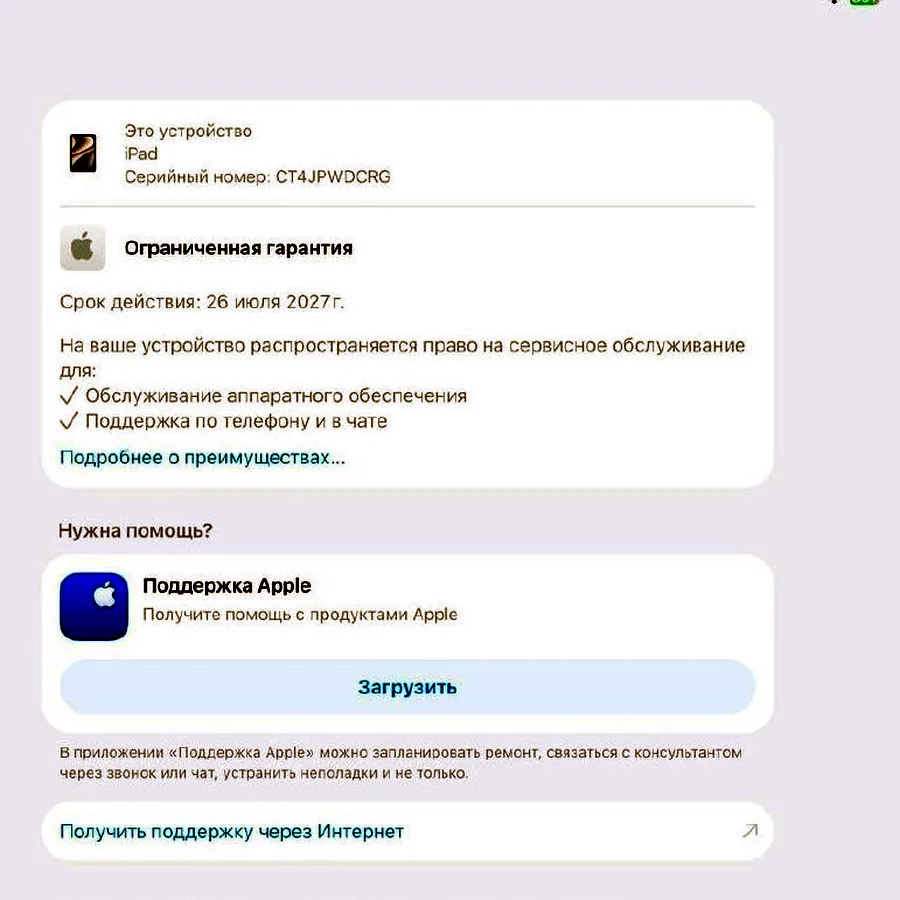 iPad 11th Gen 128GB Wi-Fi, состояние идеальное