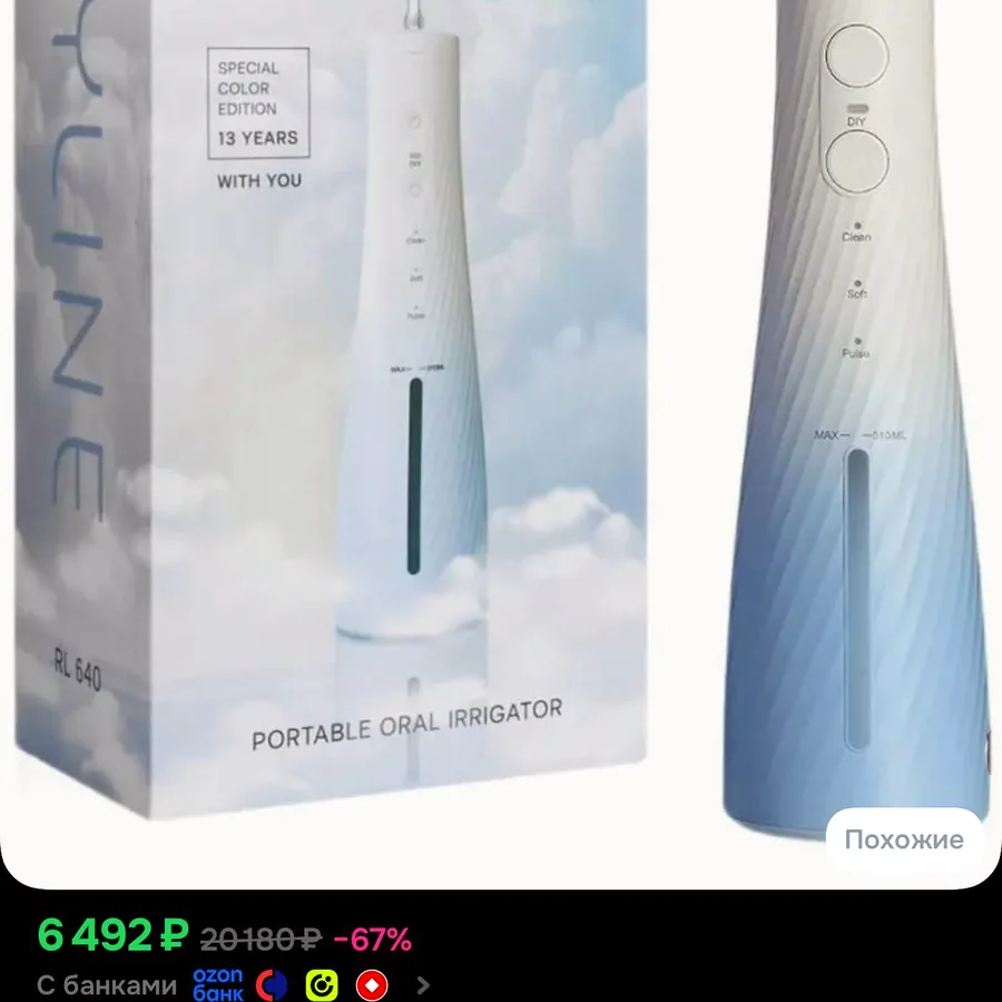 Ирригатор Revyline