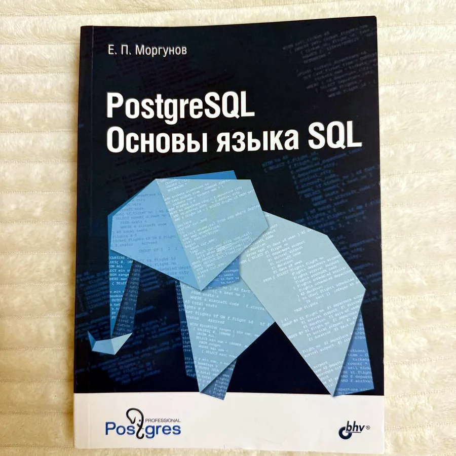 Книги «Чистая архитектура» и «PostgreSQL»