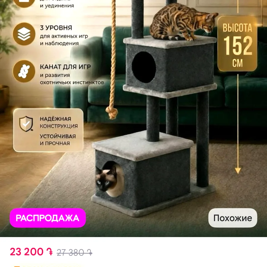 Домик для кошек