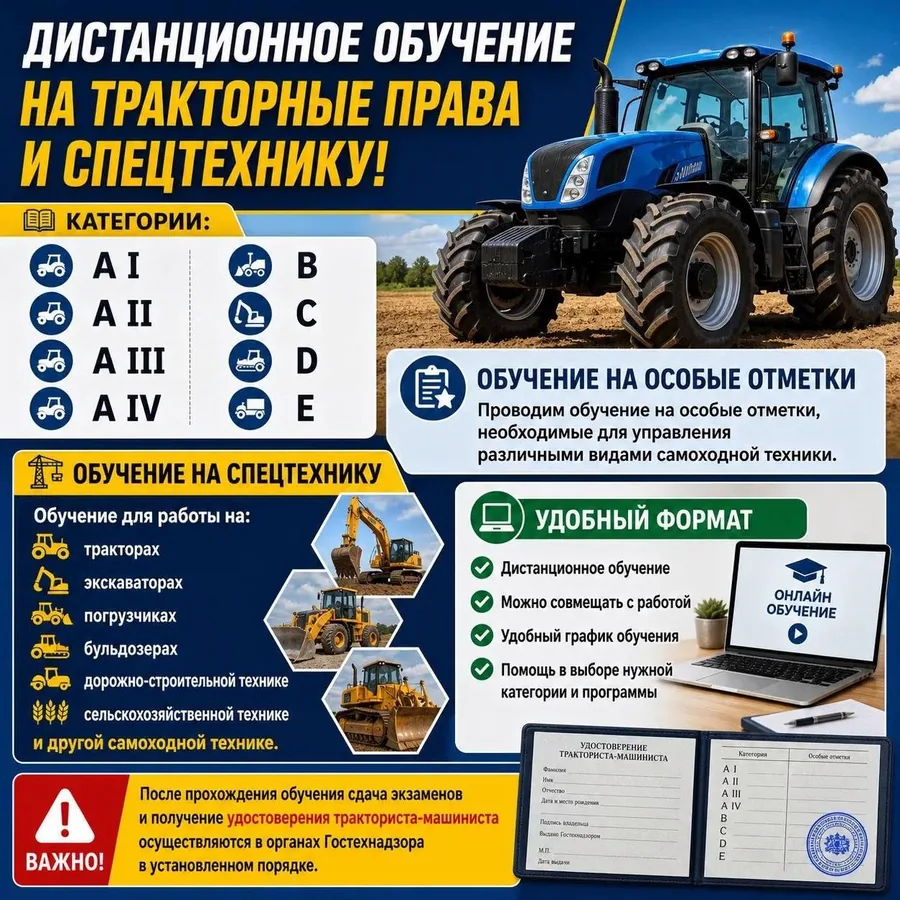 Профессиональное обучение и переподготовка дистанционно