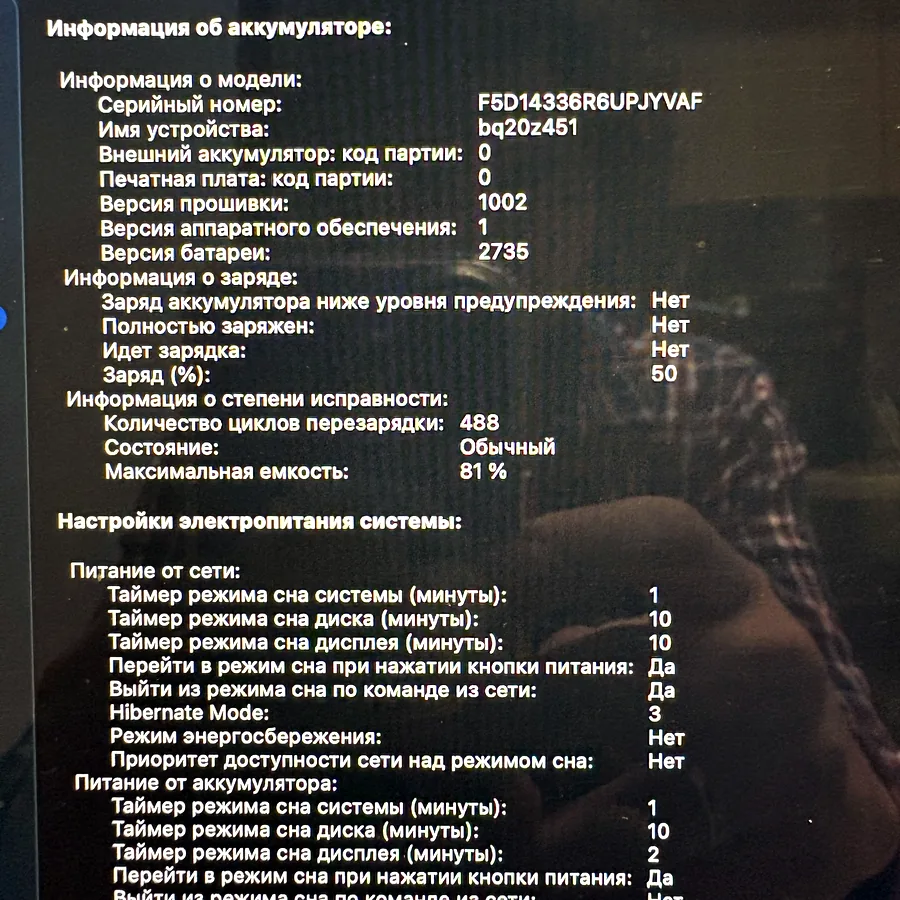 MacBook Air M1, 16 ГБ, 256 ГБ
