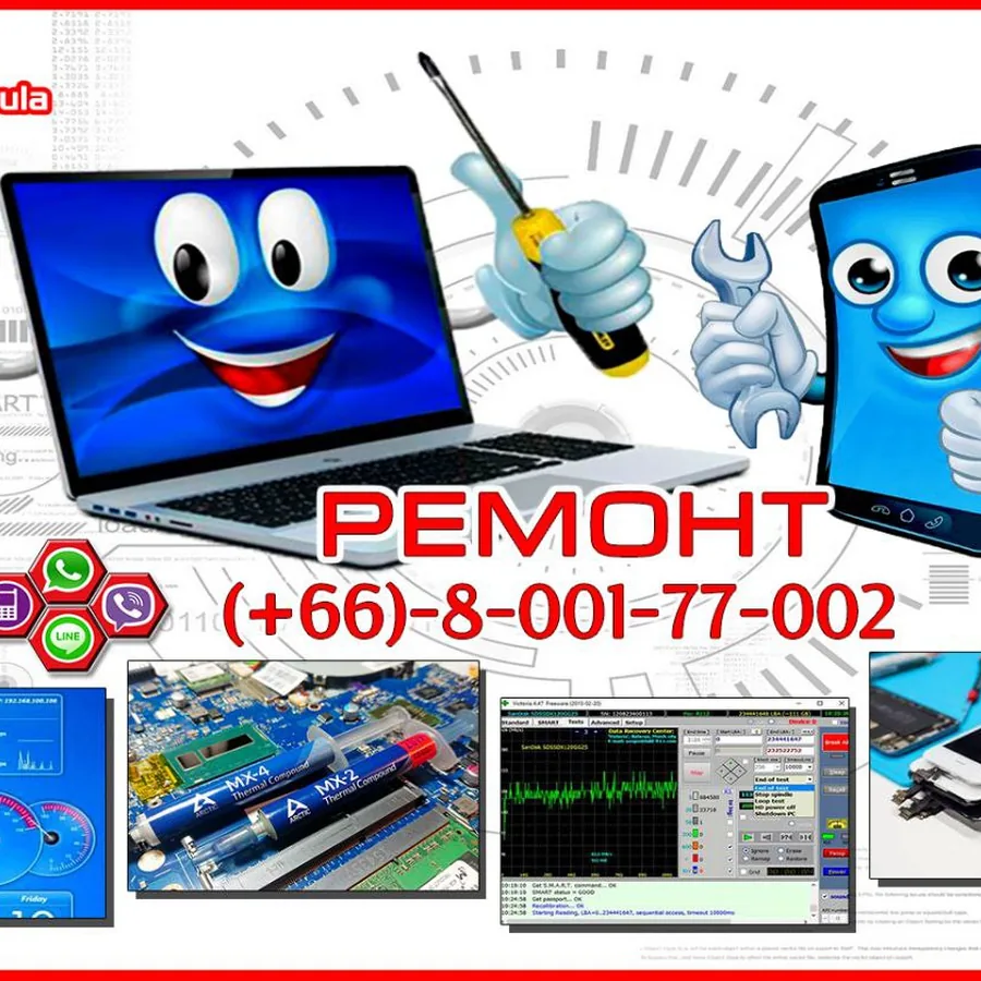 Ремонт компьютеров, ноутбуков, смартфонов в Паттайе