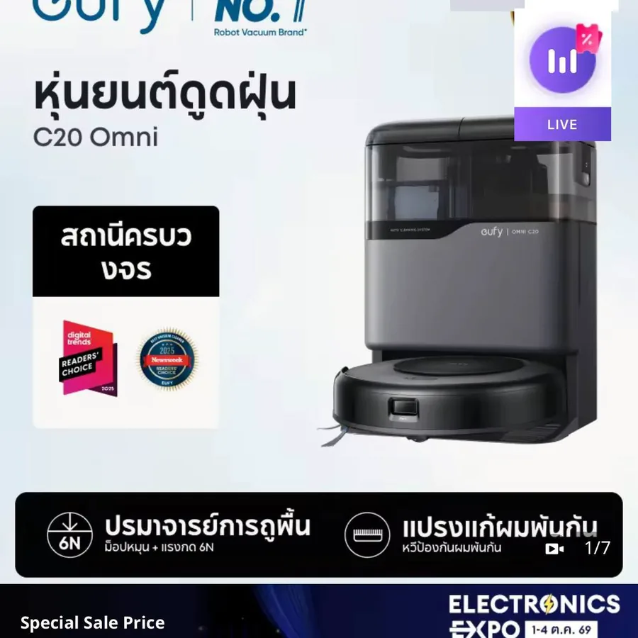 Робот-пылесос Eufy Omni C20, новый в коробке