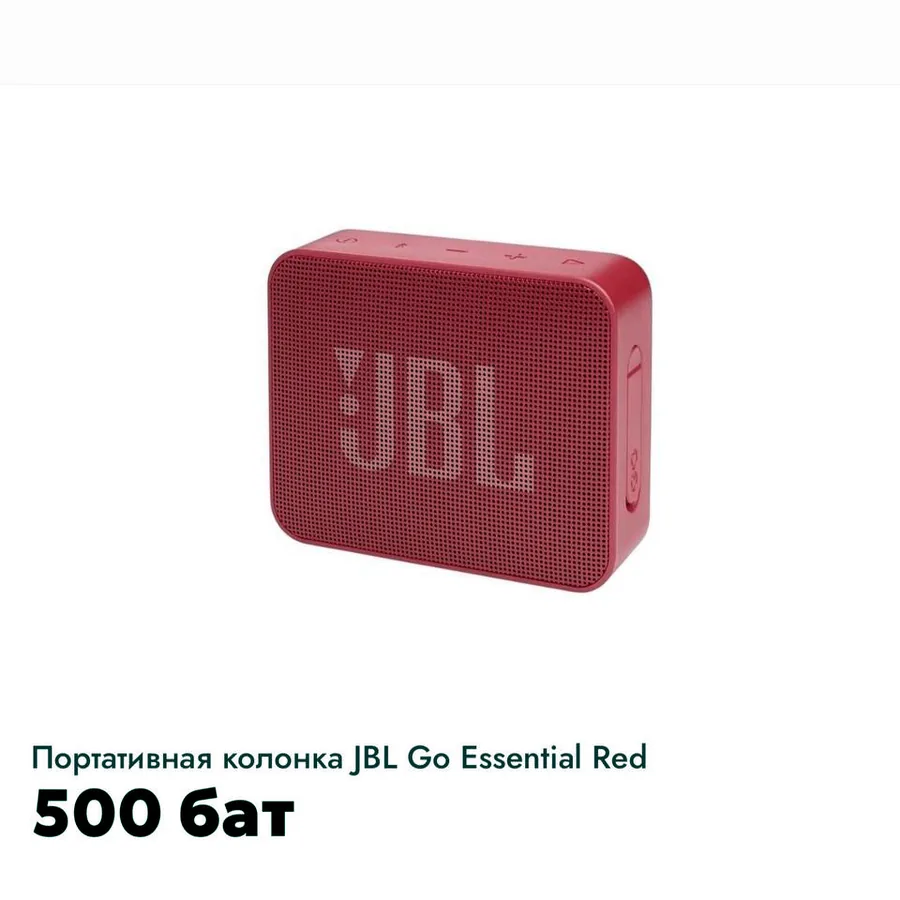 Колонка JBL Go Essential