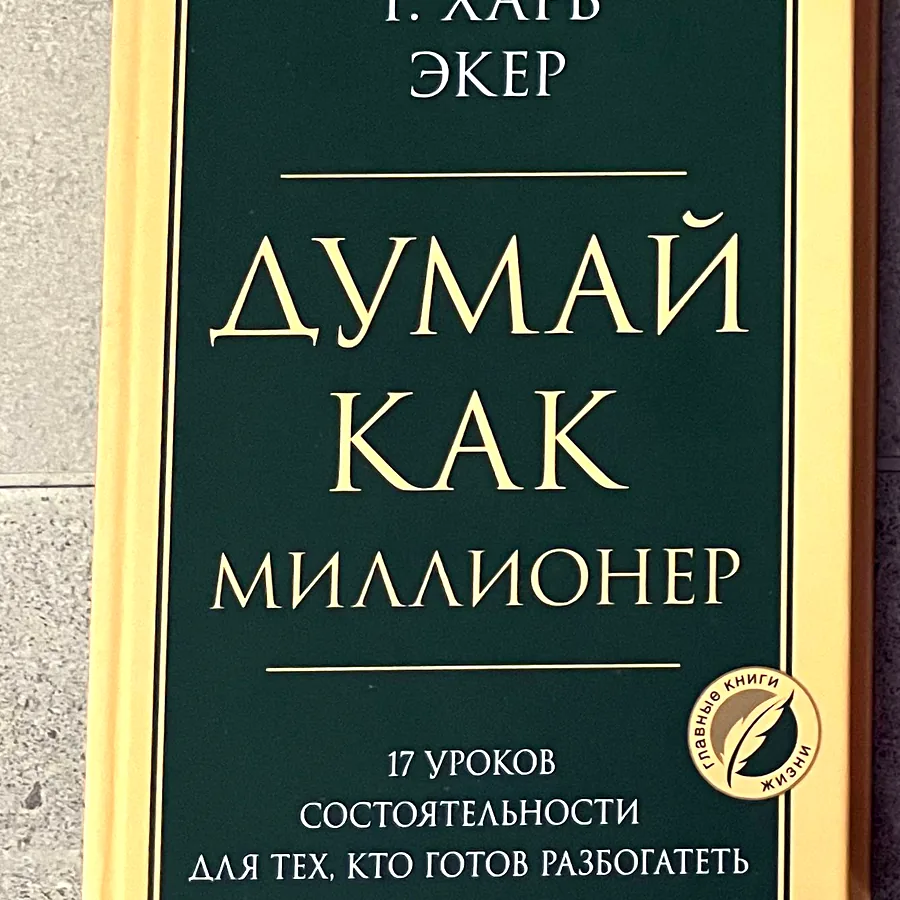 Книга