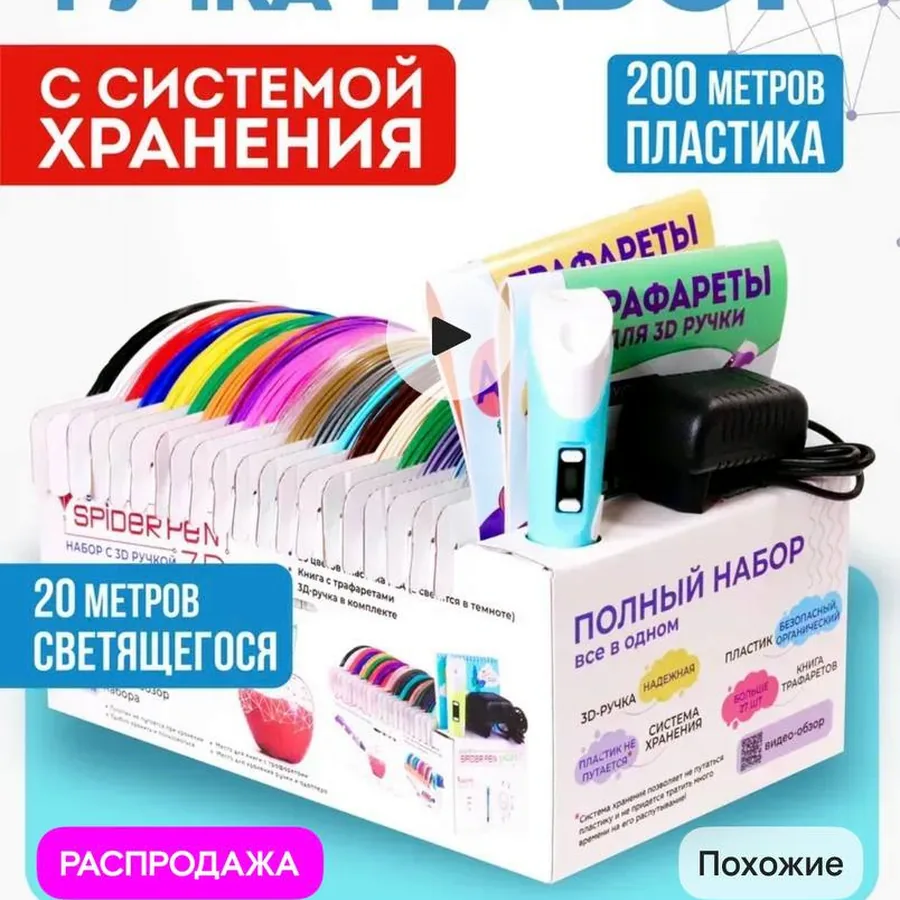 3D-ручка розовая с материалами
