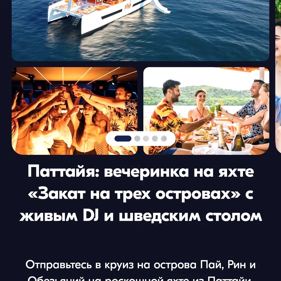 Круиз на яхте по 3 островам с питанием, 2 билета