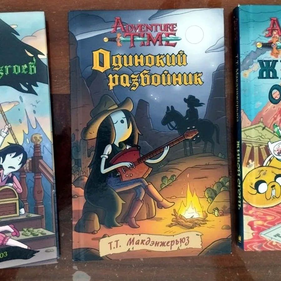 Детские книжки о приключениях
