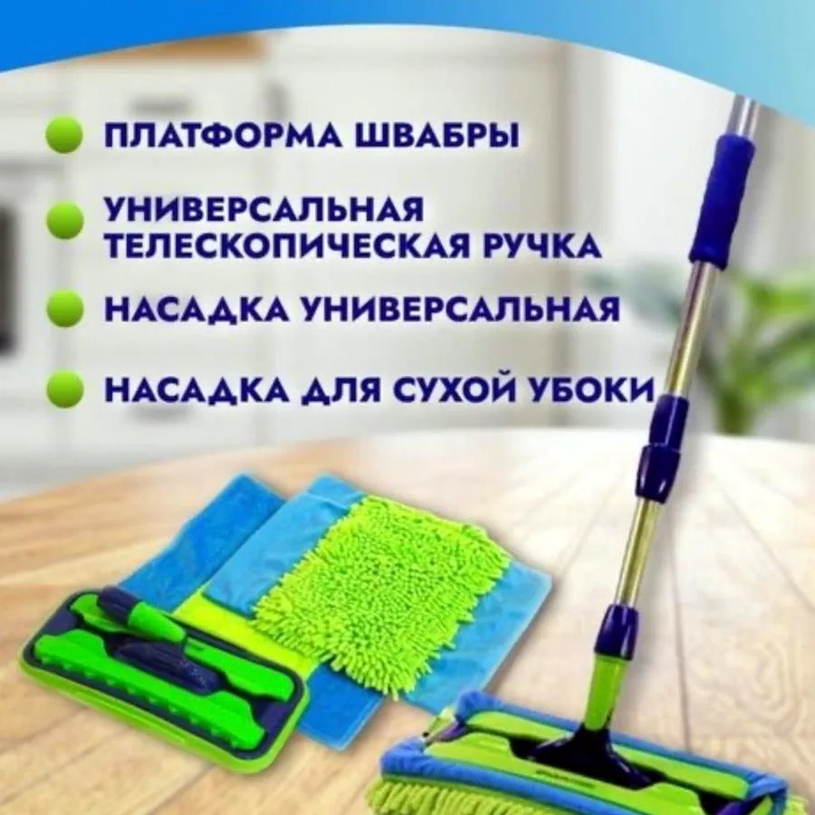 Швабра с микрофиброй, алюминиевая ручка