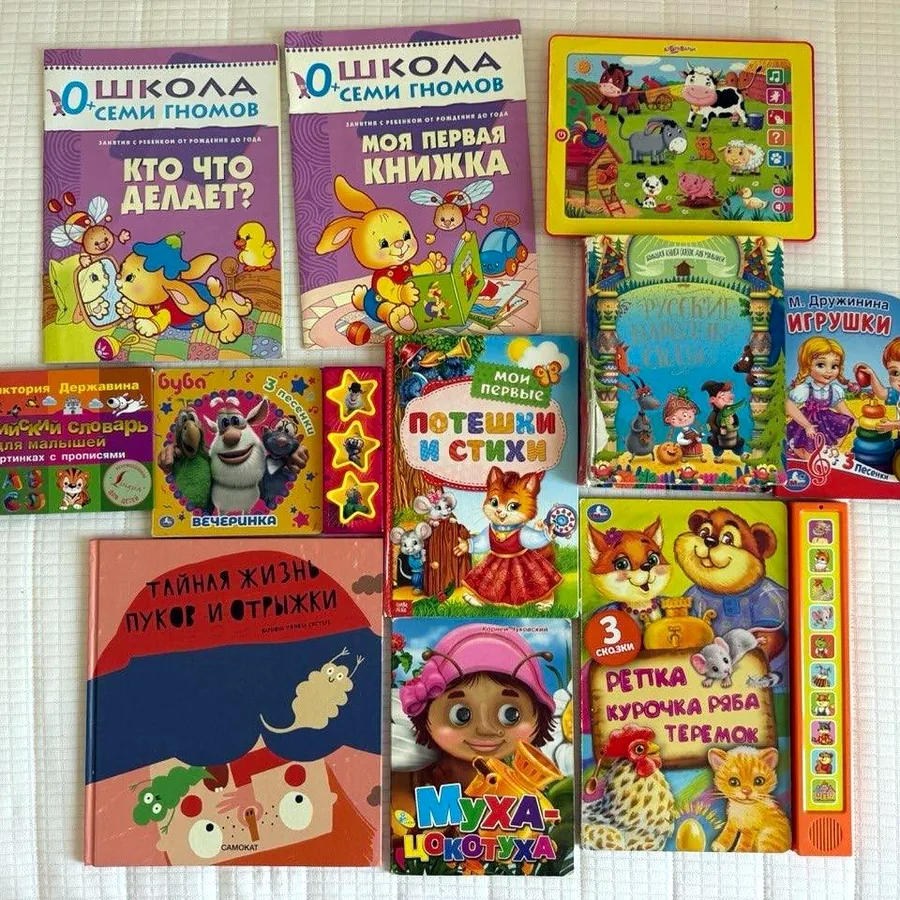 Детские книги на русском