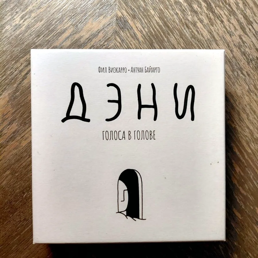 Настольная игра «Дэни»