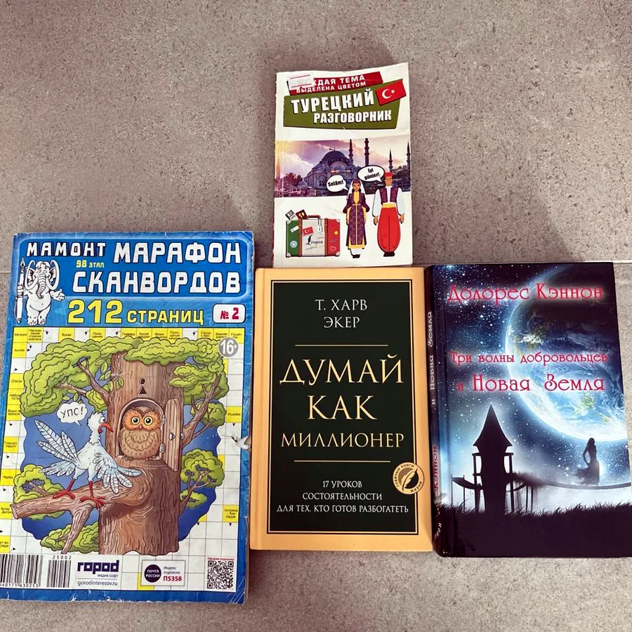 Книги